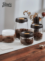 咖啡豆保存罐玻璃密封罐咖啡粉存儲罐真空儲物五谷雜糧收納