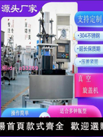 小型真空旋蓋機封口機玻璃瓶馬口蓋辣椒醬蜂蜜水果罐頭智能擰蓋機