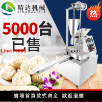 【台灣公司 超低價】新型包子機全自動商用小型家用自動包包子機器饅頭一體機