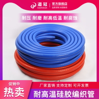 編織耐熱耐壓高溫高壓 硅膠管 蒸汽棉編管 硅膠編織管 高溫蒸汽管