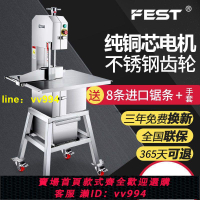 FEST立式鋸骨機商用切骨機電動剁骨鋸肉機切割魚豬蹄牛排骨凍肉機