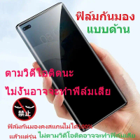 ฟิล์มไฮโดรเจล  ฟิล์มกันมอง สำหรับ Samsung S24Ultra S23Ultra S24 S23 S22 S21 S20 Ultra S9 S8 S10 S6 S