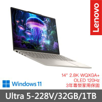 Lenovo 聯想 Yoga Slim 7 Ultra 5 228V/32GB/1TB SSD 14吋 輕薄筆電 83JX0089TW