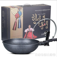韓式麥石炒鍋 煤氣電磁爐通用平底不沾鍋無油煙家用炒鍋套裝