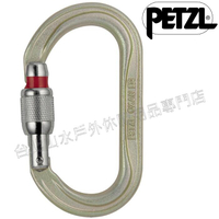 Petzl O型鋼製手動鎖勾環/工程勾環/ O型環 OXAN M72A SL