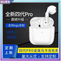pro4代tws藍芽耳機 pro6立體聲i12藍芽耳機