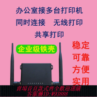 服務器 打印 辦公 打印機同時WiFi打印  打印無線家用  辦公用wifi