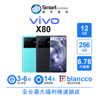 領券現折300【創宇通訊│福利品】vivo X80 12+256GB 6.78吋 (5G) 地平線防手震 外方內圓設計