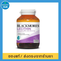 Blackmores Lecithin 1200 100 capsules
