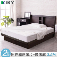 KIKY 小宮本附插座收納二件床組 單人加大3.5尺(床頭片+掀床底)