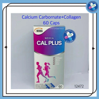 นีโอก้า แคล พลัส 60 เม็ด เสริมกระดูกและฟัน NEOCA CAL PLUS+