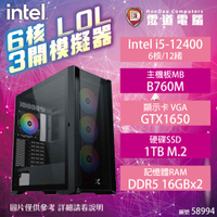 【hd數位3c】【Intel多開電競機】6核LOL 3開模擬器 微星 i5-12400/B760M/GTX 1650/16GB*2/1TB/750W(58994)