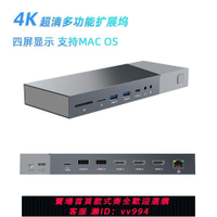 {公司貨 最低價}DisplayLink拓展塢M1M2筆記本支持Mac多屏異顯MST擴展千兆網口HUB