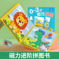 3 to 6 Years Old Advanced Magnetic Puzzle Kindergarten Early Education Enlightenment Development Int