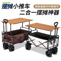 免運 野餐露營車 擺攤小推車 手拉車升降款可折疊戶外手推野餐車營小拉車野營車夜市擺攤車【dd】