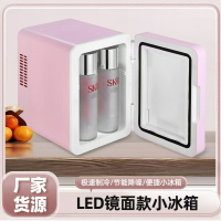 美妝車載冰箱 美妝保鮮櫃 新款4升LED鏡面迷你小型冷藏冰箱 車載車用冷藏機 母乳化妝品 冰水果並飲料冰牛奶