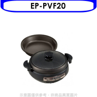 象印【EP-PVF20】4.5公升鴛鴦鐵板萬用鍋火鍋烤盤煎鍋兩用烤盤