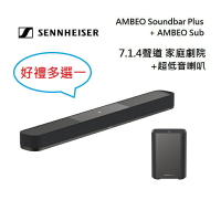 (好禮多選一)Sennheiser 森海塞爾 7.1.4聲道 AMBEO Plus 家庭劇院組合 加超低音喇叭 AMBEO Sub