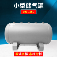 小型儲氣罐沖氣泵空壓機存氣罐真空桶緩沖壓力罐儲氣筒