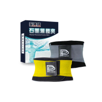 【PP 石墨烯】二代石墨烯腰夾2件(保護腰椎減輕壓力 護腰帶)