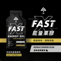 UP FAST-X 能量果膠.洛神烏梅風味.高電解質.提高補給效能.每包含鈉.鉀.鈣.鎂.2026/11/10.