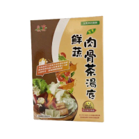 【自然緣素】鮮蔬肉骨茶湯底400gX1盒(全素；400g/盒)