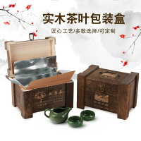 茶葉木盒包裝盒空盒木箱子實木茶散茶紅茶盒普洱茶葉盒通用包裝