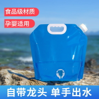 水袋戶外便攜大容量10升折疊儲水袋車載運動登山塑料裝水袋蓄水袋