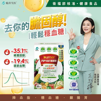 船井FIP100纖維粉3.5gX30包(王彩樺&宋芸樺、專科醫師共同推薦-三認證健康食品)