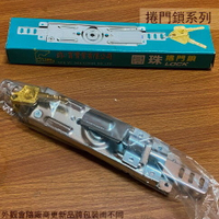 台灣製 809型 635 圓珠 捲門鎖 防盜 門閂 銅鎖 鐵捲門 鎖頭 鎖具