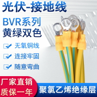 光伏板無氧銅跨接地線黃綠BVR雙色接地線4平方純銅橋架6平方成套