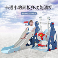 兒童滑梯 兒童滑滑梯室內家用多功能滑梯秋千組合嬰兒小型游樂園寶
