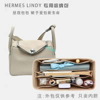 包中包 內襯 適用愛馬仕Hermes lindy26 30 34琳迪內膽包中包撐型收納包sp24k