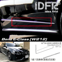 【IDFR】Benz 賓士 E W212 2013-2016 鍍鉻銀 副駕駛 右邊前門 車門飾條 車身飾條(車身條 車門條 門邊條)