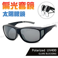 MIT台灣製-Polarize偏光太陽眼鏡/套鏡  白水銀鏡面 眼鏡族首選 抗UV400 超輕量設計 防眩光反光 檢驗合格