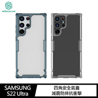 NILLKIN SAMSUNG Galaxy S22 Ultra 本色 Pro 保護套【出清】【APP下單最高22%點數回饋】