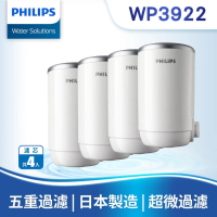Philips 飛利浦 日本原裝★5重超濾複合濾芯四入組(WP3922)