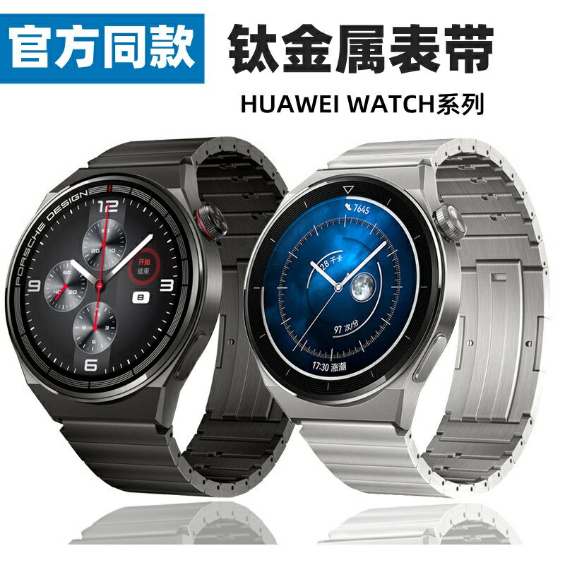 Huawei Gt2 Pro的價格推薦- 2023年11月| 比價比個夠BigGo