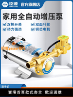I增壓泵家用全自動自來水增壓泵熱水器專用加壓水泵220V管道泵