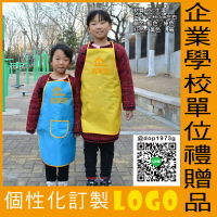 PVC牛津布兒童圍裙繪畫衣訂製 幼兒園學校單位禮贈品 個性化訂製LOGO