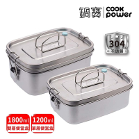 【CookPower 鍋寶】不鏽鋼便當盒2入組(單層+雙層) EO-SSB6110061500