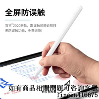 apple pencil電容筆ipad筆觸控筆手寫防誤觸通用2023一代pro2023m