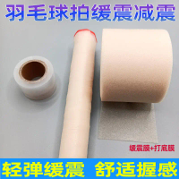 Miếng Dán Tay Cầm Vợt Cầu Lông, Miếng Dán Đế Băng Dính, Miếng Dán Tay Cầm, Miếng Bọc Đệm Mút Xóc, Mà