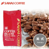 【澤井咖啡】日本原裝美式咖啡豆