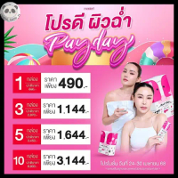 Milky reii HOKKAIDO SKIMMED MILK 1 กล่อง 7 ซอง