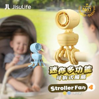 JisuLife - Stroller Fan 4 八爪魚嬰兒車便攜風扇｜BB車風扇｜BB車夾扇｜推車風扇｜夾式風扇｜靜音風扇