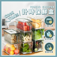 【朋友家居】冰箱收納盒 雞蛋盒 蔬果盒 保鮮盒(可計時 可瀝水 可保鮮)