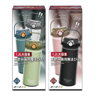 美樂美事 milomix 316 直飲兩用保溫瓶1.2L(2入組)