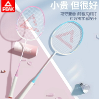 PEAK/匹克羽毛球拍鋁合金雙拍正品旗艦店專業超輕耐打新款套裝