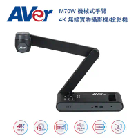 AVer 圓展 M70W 機械式手臂 4K 無線實物攝影機/投影機